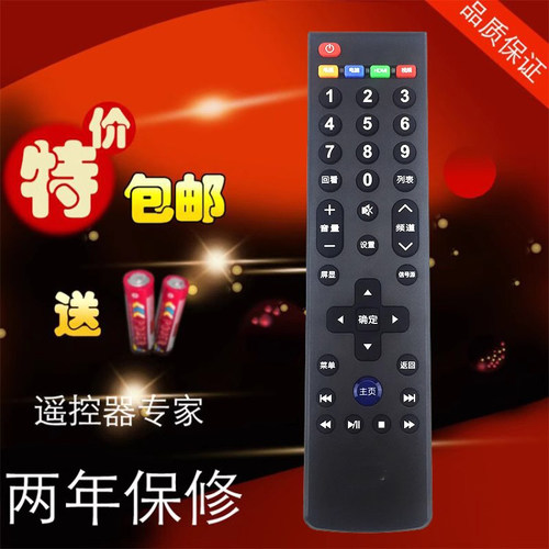适用乐视电视机39键遥控器 Letv S40/S50/X50/X60 70