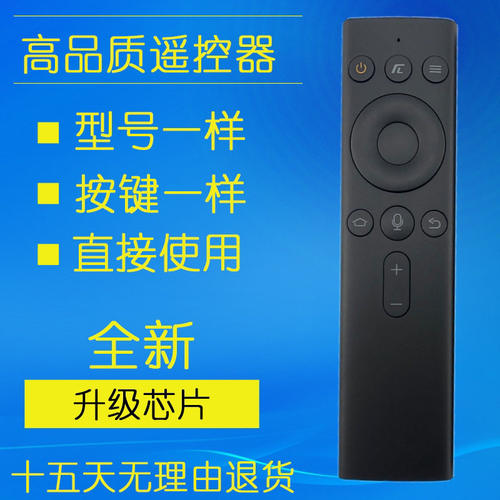 五月适用于创维HPH4Sπ盒企鹅极光1S盒子A4021蓝牙语音遥控器