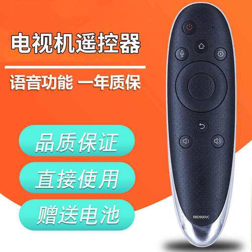 适用长虹启客CHIQ电视语音遥控器RBD800VC通用RBD900VC48Q2EU55