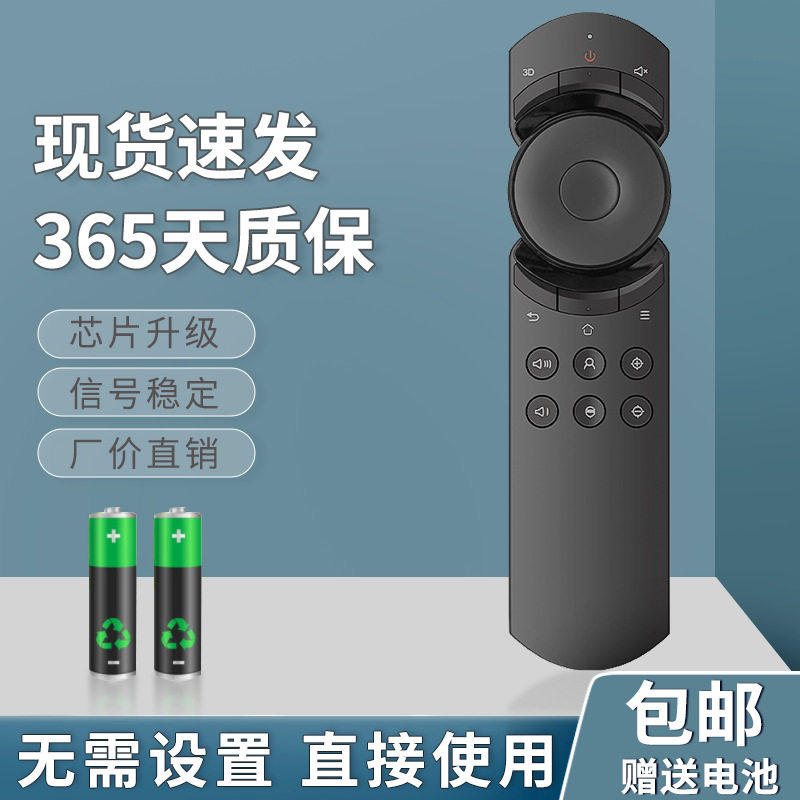 适用坚果投影仪遥控器G3proJ6J6SC6S1RE8w730700M6g9