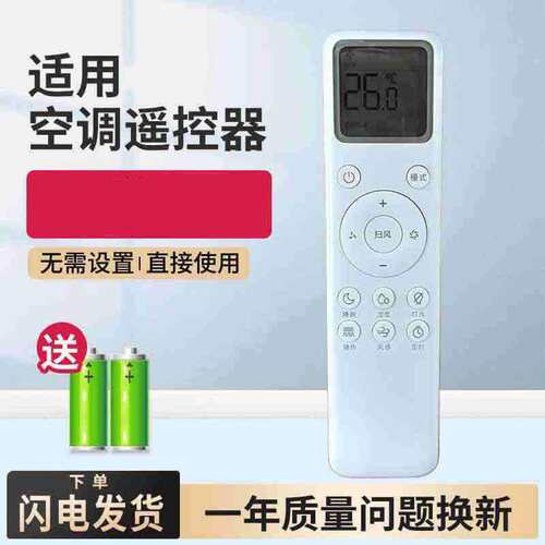 适用小米空调遥控器通用款XMRM-012F柜机挂机红外遥控板