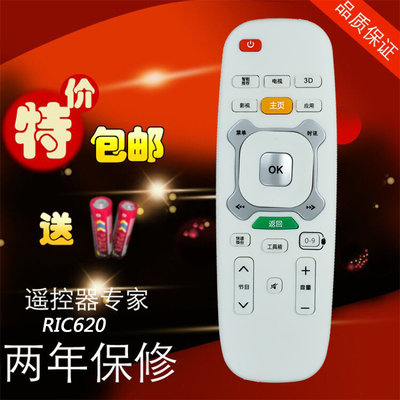 适用长虹启客CHIQ安卓网络液晶电视机遥控器RIC620 49Q1S