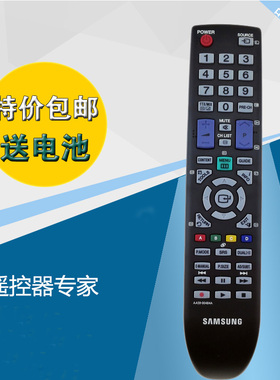适用于 SAMSUNG三星液晶电视机遥控器AA59-00484A包邮