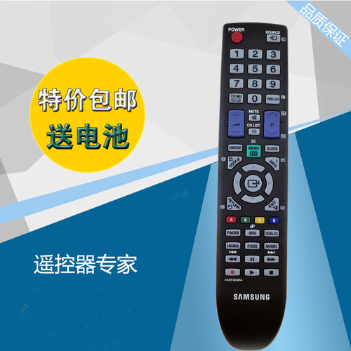 samsung三星包邮电视机遥控器