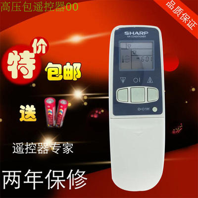 夏普空调遥控器 CRMC-A305JBEO A357JBEO A343 A699JBZ包邮
