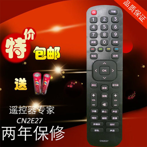 适用海信电视机LED32K2000 49EC270W 42H168 50H168遥控器