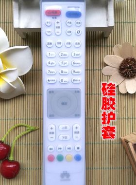 适用华为网络机顶盒遥控器硅胶护套EC2108V3 6108V9ACEU防摔保护