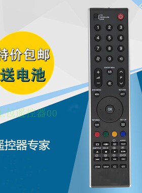 东芝液晶电视遥 CT-90301 CT-90126 90296 CT-90337 CT-90252包邮