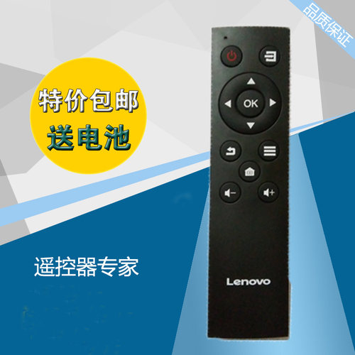联想智能电视G5 39G5 43G5 49G5U 55G5U 摇控器 G5系列摇控器