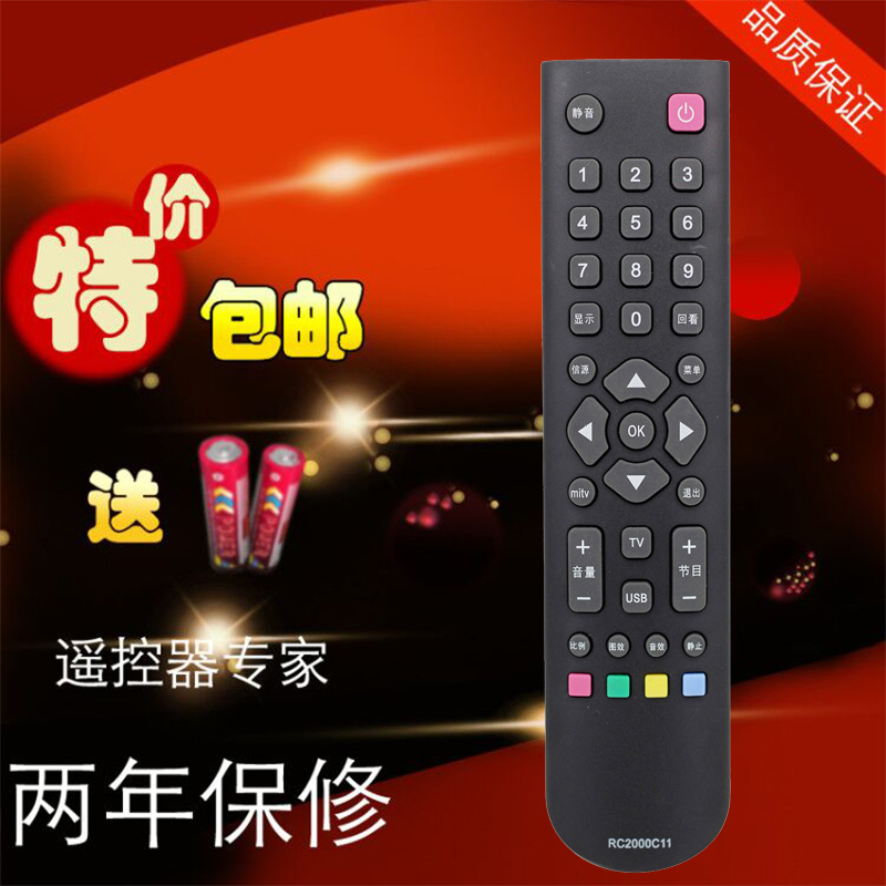 TCL 乐华液晶电视遥控器RC2000C RC2000C11 RC2000R11 L32F1B通用