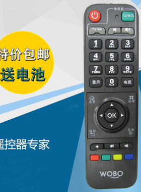 WOBO 我播 i5 i6 Q5 魔盒硬盘播放器 网络机顶盒遥控器 我播遥控