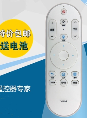 适用海尔电视语音遥控器LS50AL88A72 LS55AL88A72 LS65AL88A72