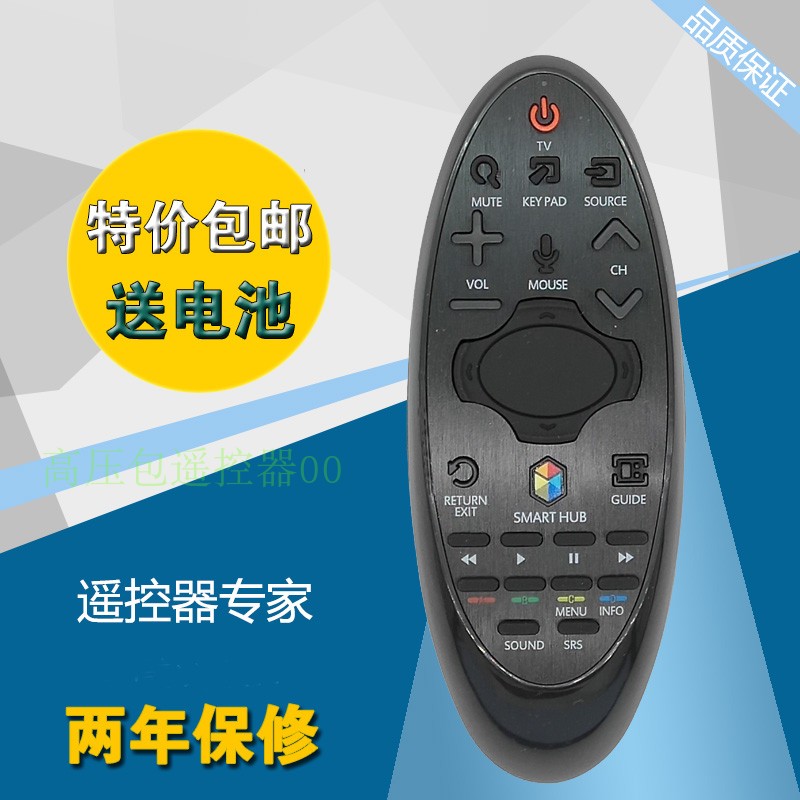 适用三星电视机遥控器BN59-01185D 01181D 01182D BN94-07469A