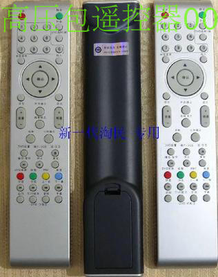 现代液晶电视机遥控器 现代 LED40H35D 电视机遥控器
