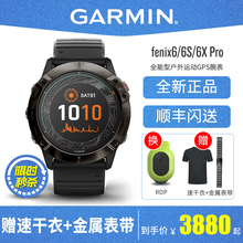 garmin fenix6 / 6s / 6x飞耐时手表2