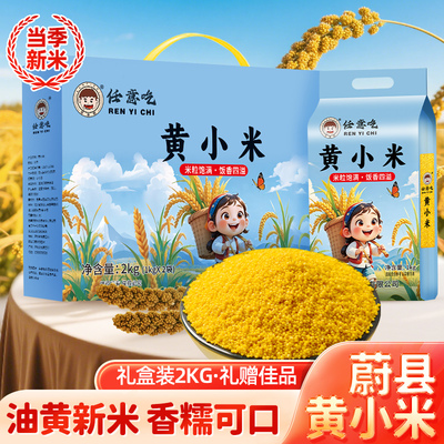 任意吃黄小米新米当季农家小米粥