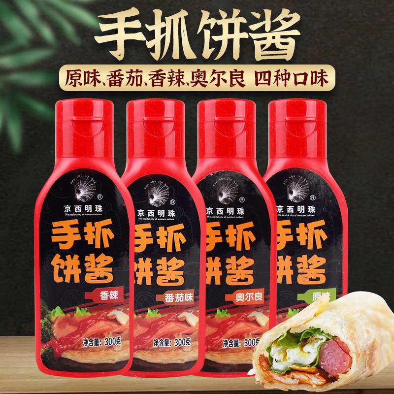 京西明珠香辣手抓饼酱料商用鸡蛋灌饼卷饼配料刷酱家用甜辣酱摆摊
