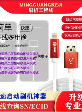 紫屏盒子P10/ibox/idbox 出厂线/工程线 恢复模式刷机线