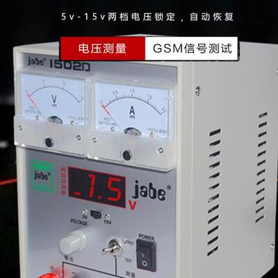 伽贝JABEUD优点1505智能手机维修直流稳压电源15V5A电流表4位数显