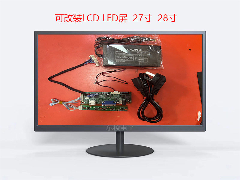 新款27 28寸液晶显示器电视外壳套件液晶屏 改装套件