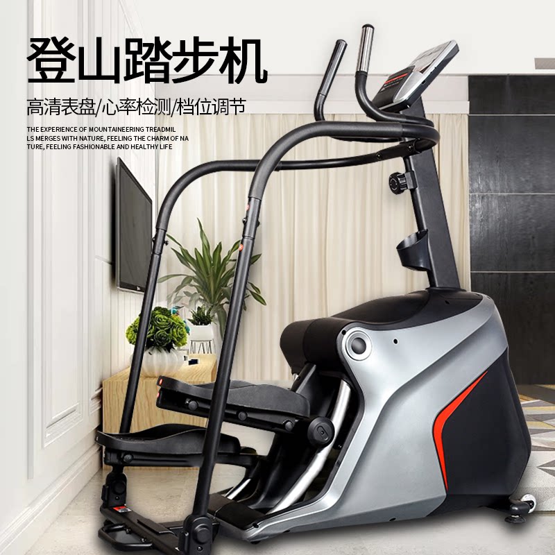 康乐佳k5310登山机健身房家用