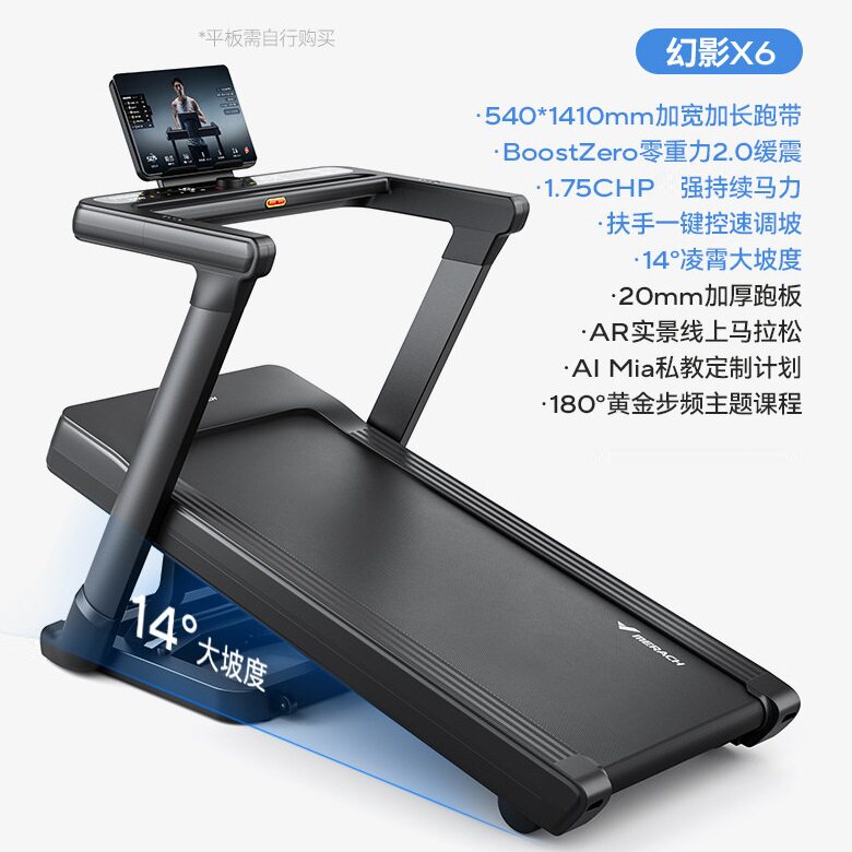 麦瑞克X6马拉松跑步机家庭用爬坡健身房减震护膝智能运动器材