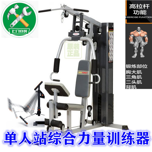 单人综合训练器伟丰多功能器械