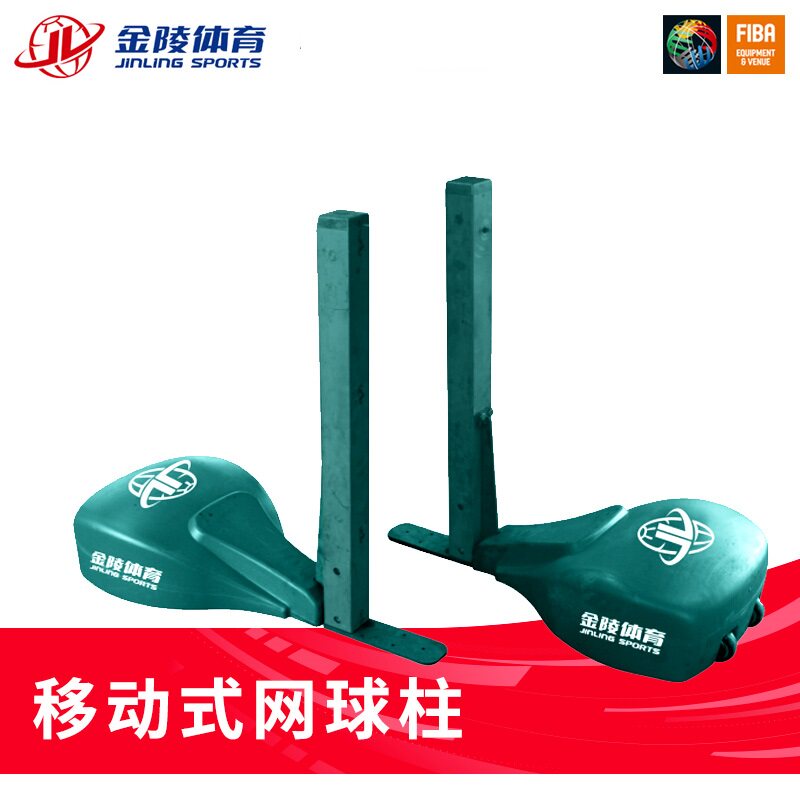 JINLING/金陵体育器材移动式网球柱铝合金(含网及钢丝绳)ZWZ-1A