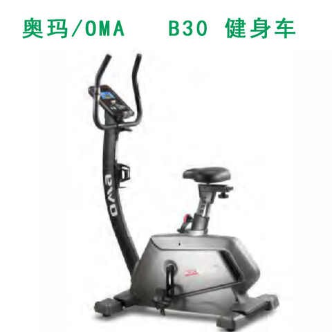 高档健身车OMA/奥玛有氧无氧健身