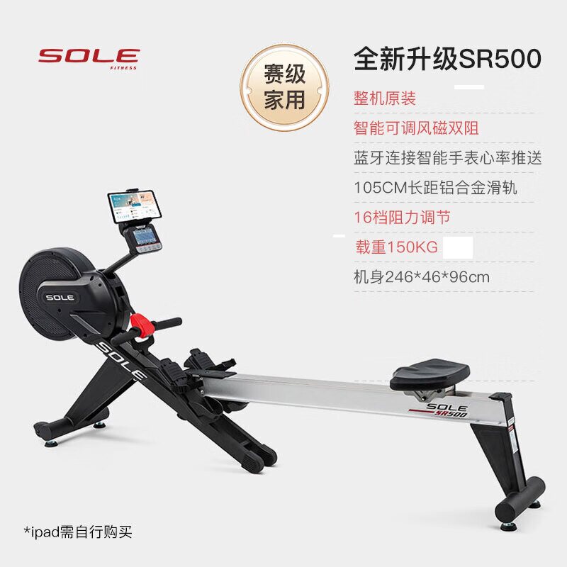 美国sole速尔SR500风阻磁阻划船机器家用双阻折叠轻商用健身