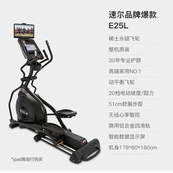 漫步机椭圆仪速尔轻商用
