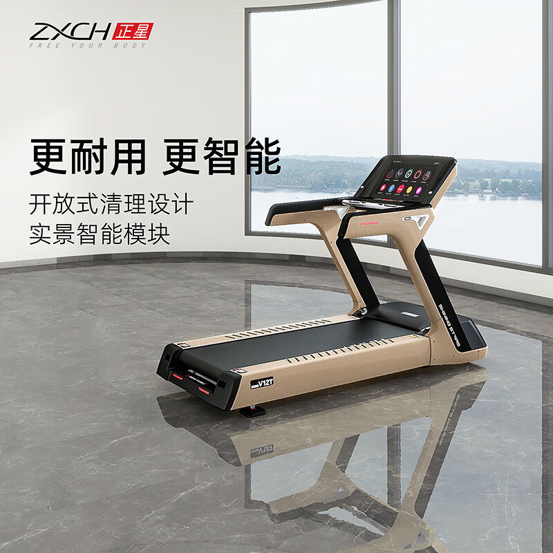 正星V12T商务跑步机健身房跑步机家用运动健身器材运动跑步机