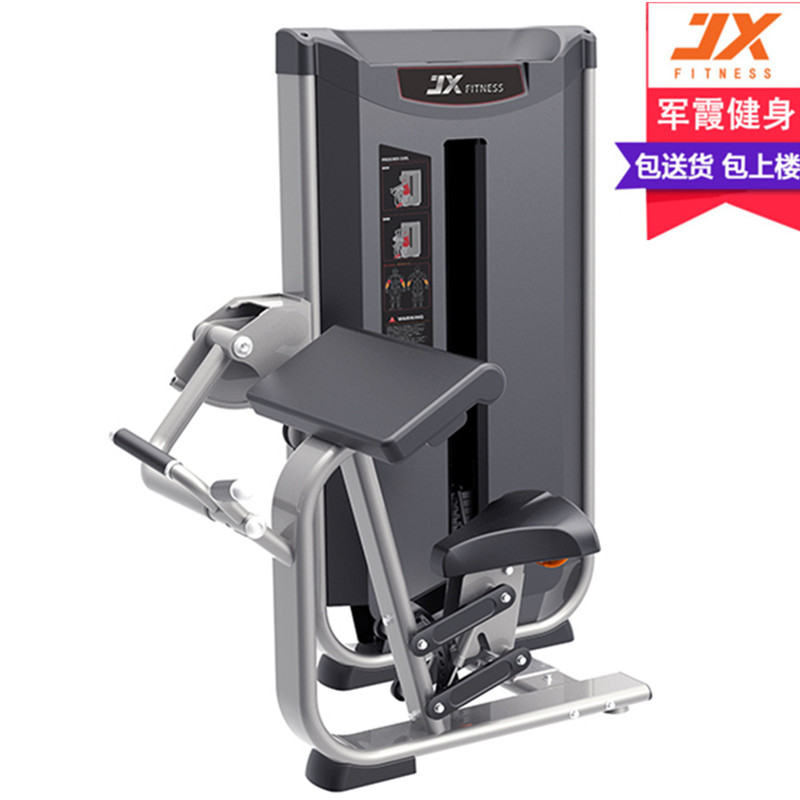 军霞二头肌训练器商用坐式弯举