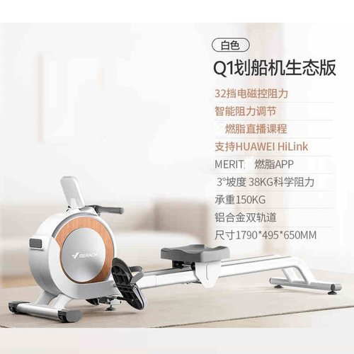 麦瑞克Q1燃脂划船机家用运动智能磁控划船机运动有氧健身器械