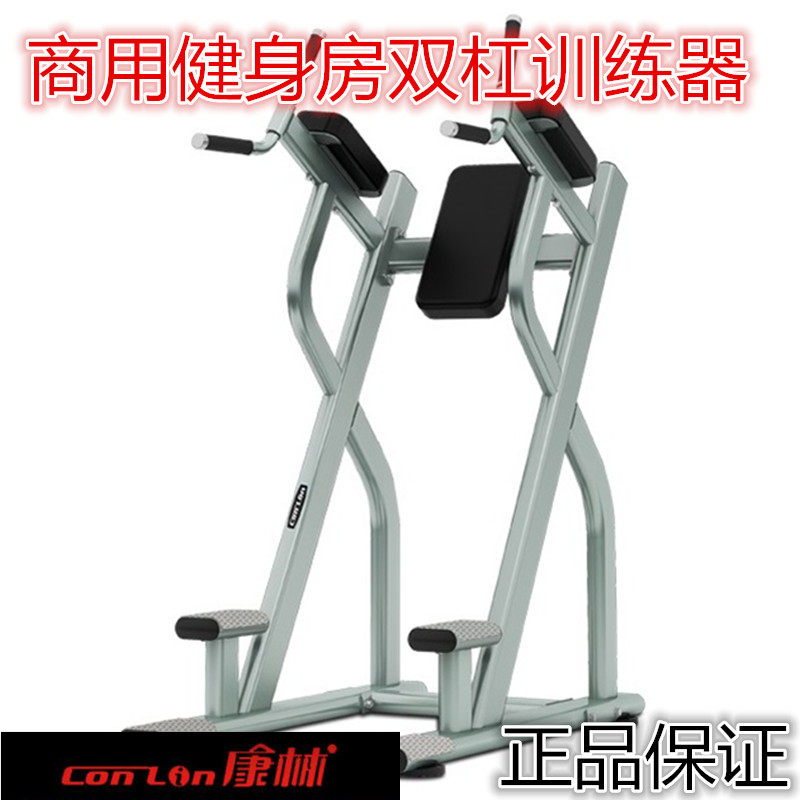 康林GC107双杠训练器商用健身房双杠提膝抬腿卷腹运动训练器械