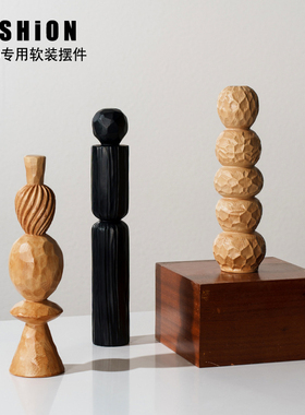 步步高升木质雕塑创意摆件现代新中式简约几何艺术装饰品书房摆设