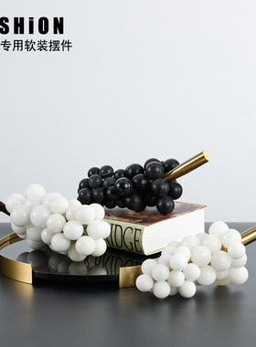 中式现代简约样板房大理石葡萄软装摆件客厅茶几轻奢创意装饰摆设
