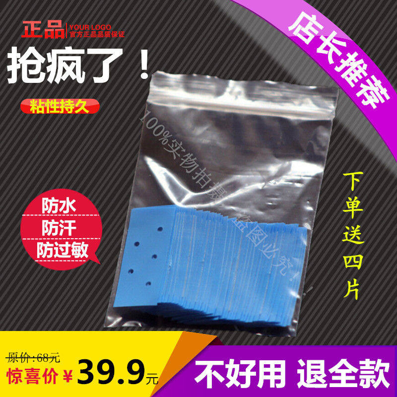 假发胶片生物双面胶织发补发假发假发配件