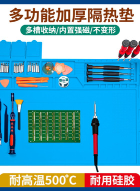 手机数码电子维修垫主板IC加厚带磁防滑防静电耐高温多功能硅胶垫