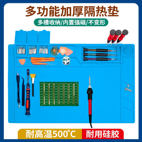 手机数码电子维修垫主板IC加厚带磁防滑防静电耐高温多功能硅胶垫