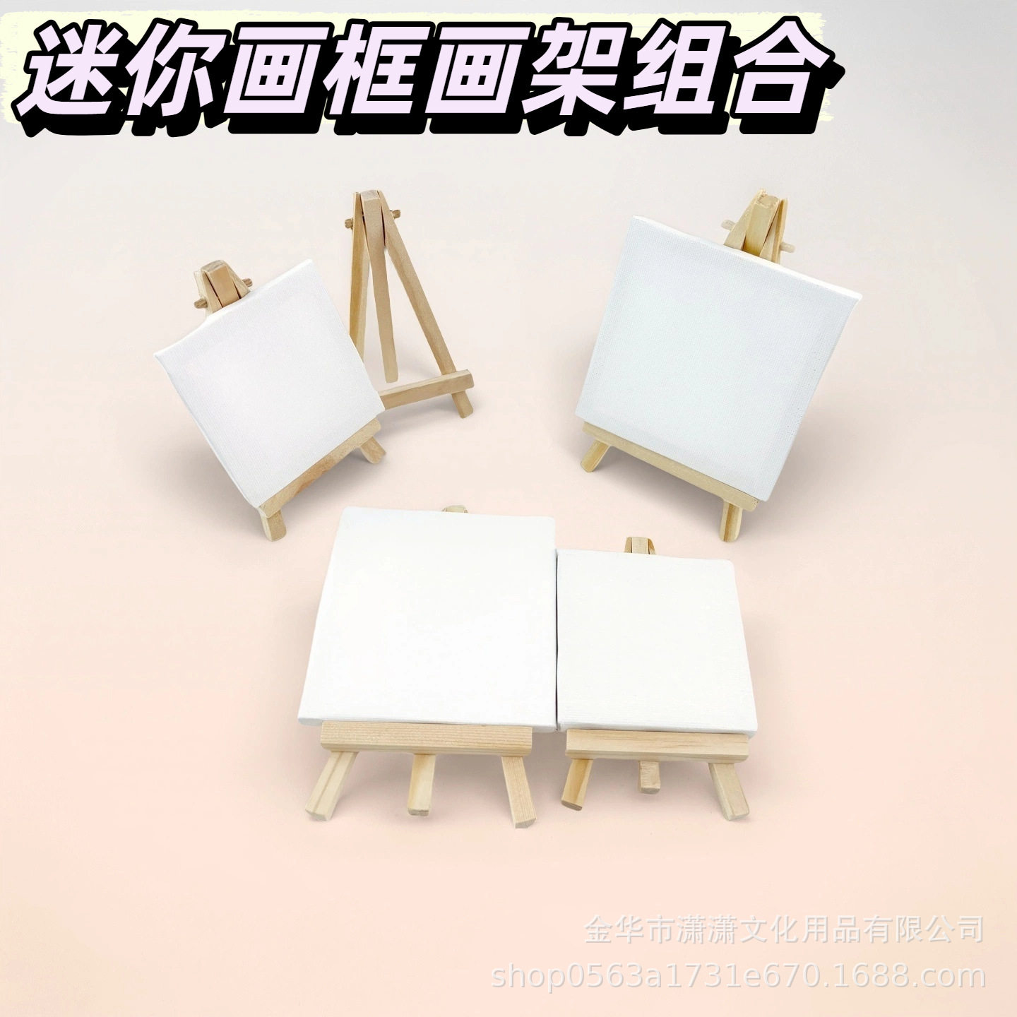 迷你小画框 儿童绘画丙烯颜料DIY空白棉画布桌面木制画架组合套装