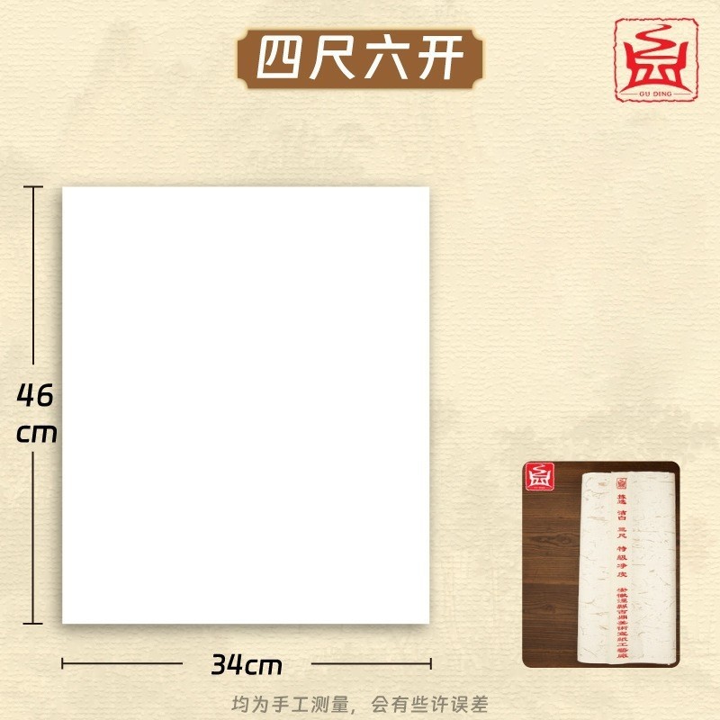 【包邮】宣纸书法半生熟宣50张四尺对开三开四开100张200张书法纸,文具电教/文化用品/商务用品,铅画纸,淘宝优惠券,粉丝福利购,淘宝优惠卷