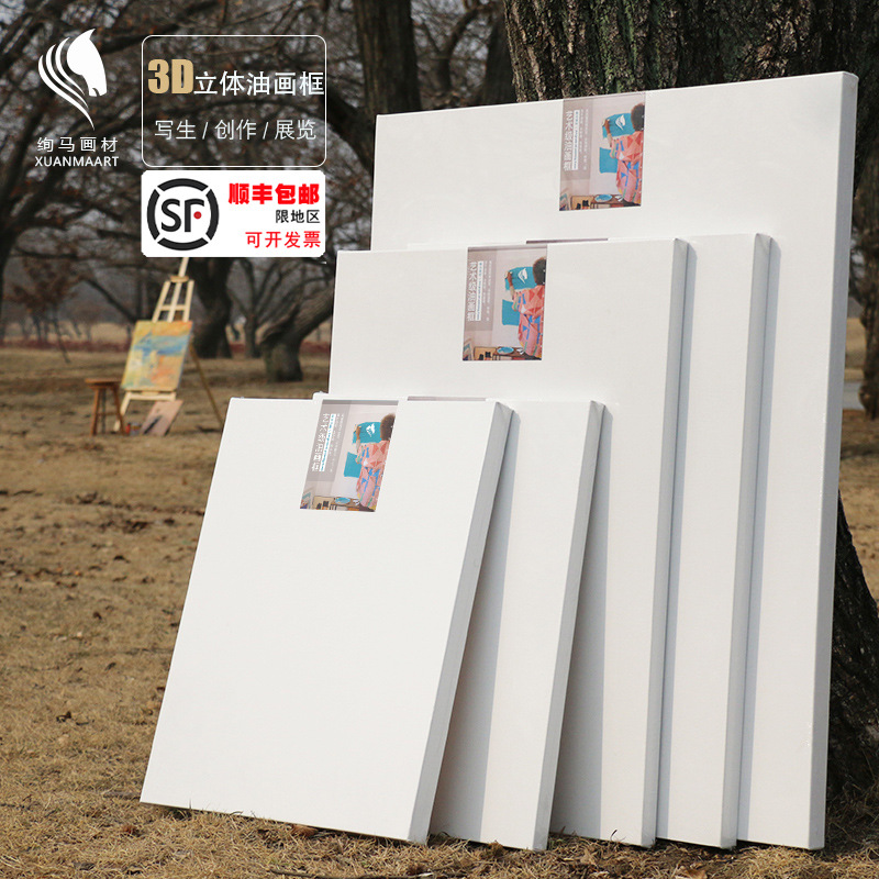 绚马3D加厚大尺寸油画框内框亚麻布带画布手绘装饰画超大油画框图片