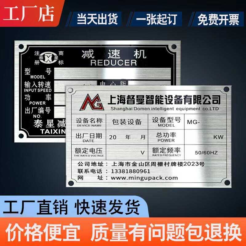 金属标牌定铜铝合金铭牌制作不锈钢牌防腐UV丝印刷商标logo