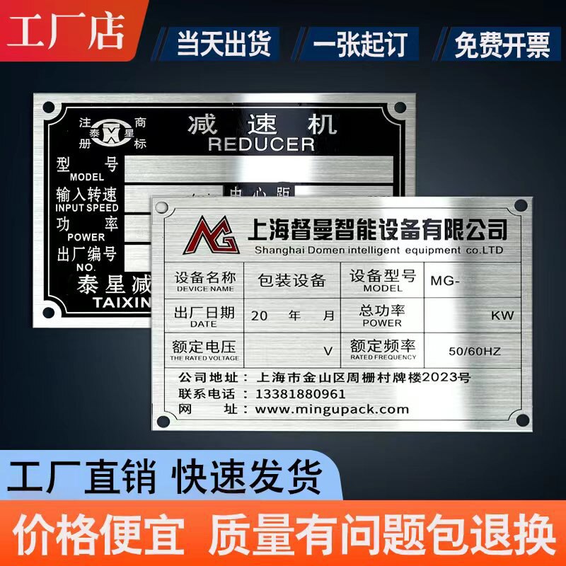 金属标牌定铜铝合金铭牌制作不锈钢牌防腐UV丝印刷商标logo