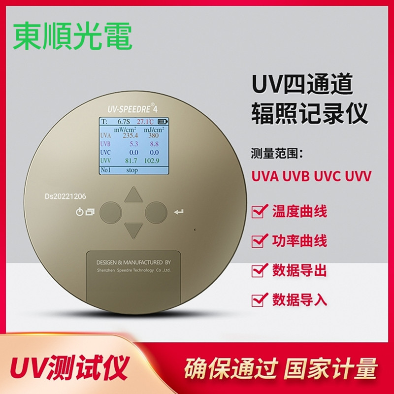 150能量计照度计UV紫外线测量仪