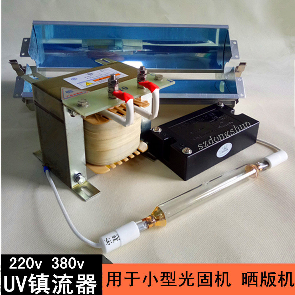 2KW 220V四件套UV镇流器 UV触发器 UV灯管 反光灯罩固化油墨新品