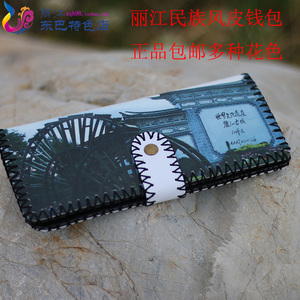 包邮云南丽江皮钱包复古中国风女士长款手拿包民族风手工牦牛皮包