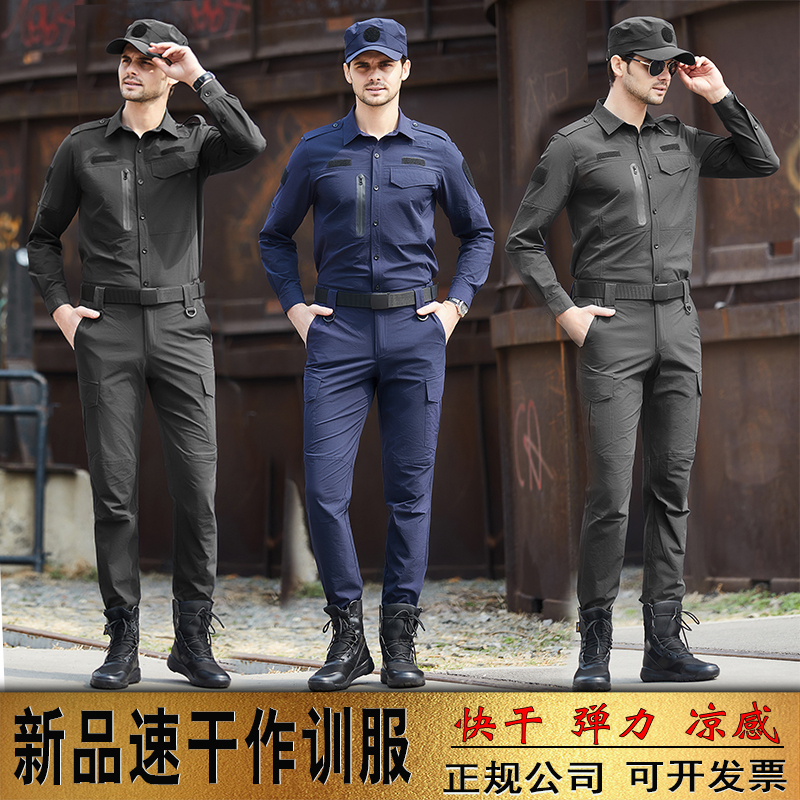 速干弹力教官服战术服