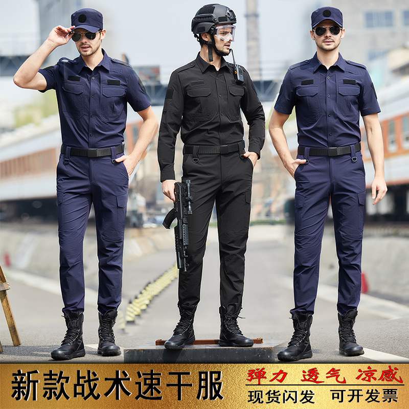 速干弹力教官服作训服